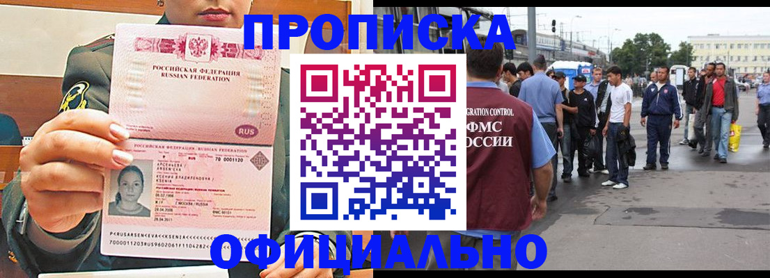 временная регистрация адрес в Похвистнево