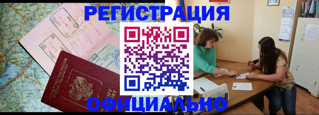 прописка в квартире в Похвистнево