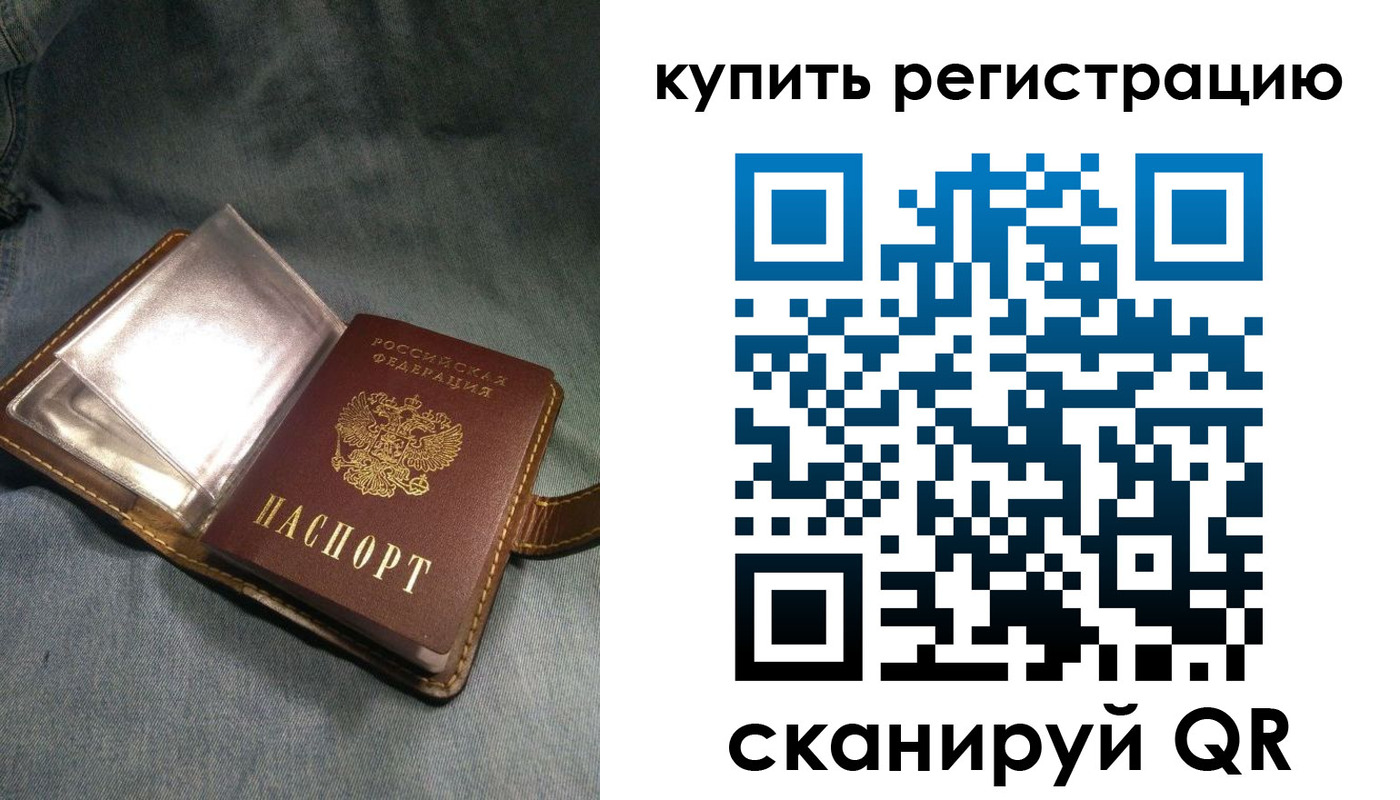 временная регистрация гарантия в Похвистнево