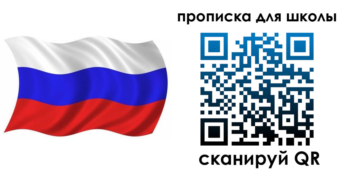 прописка в Похвистнево
