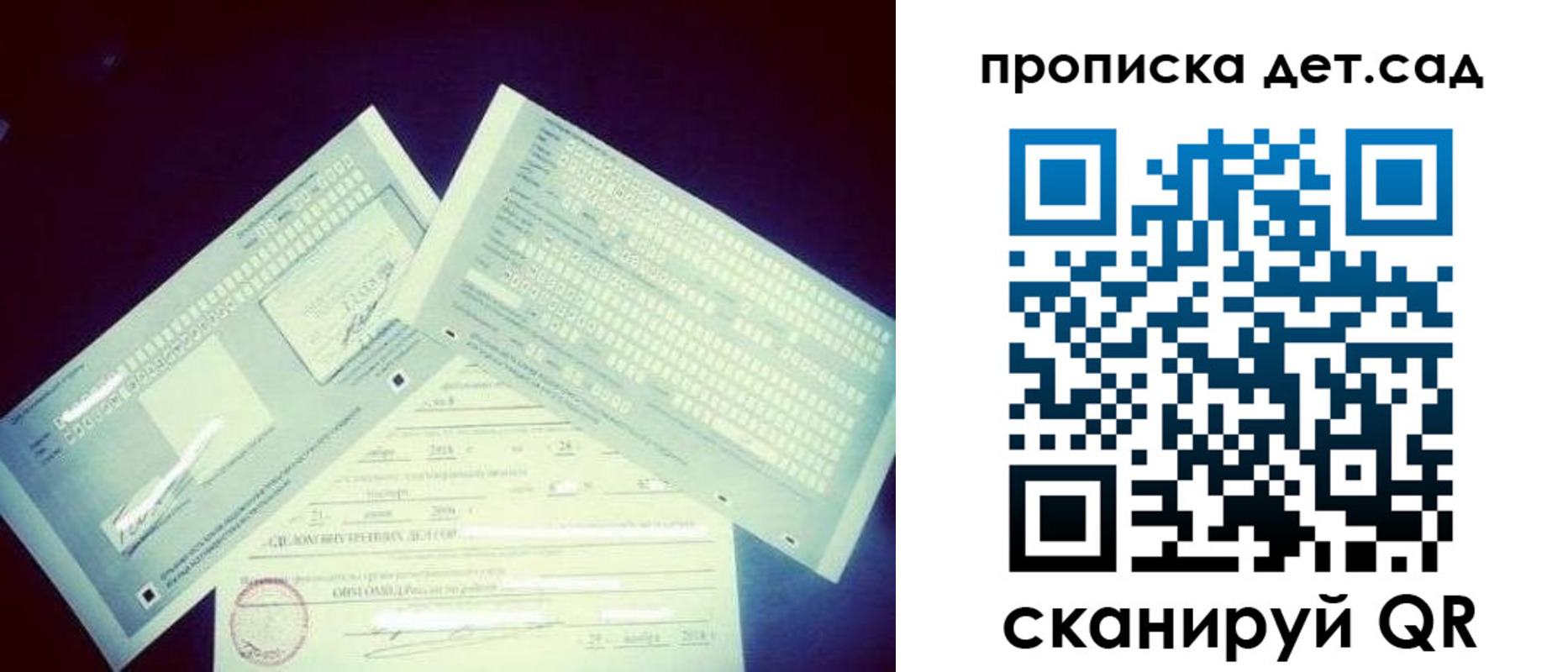 прописка от собственника в Похвистнево
