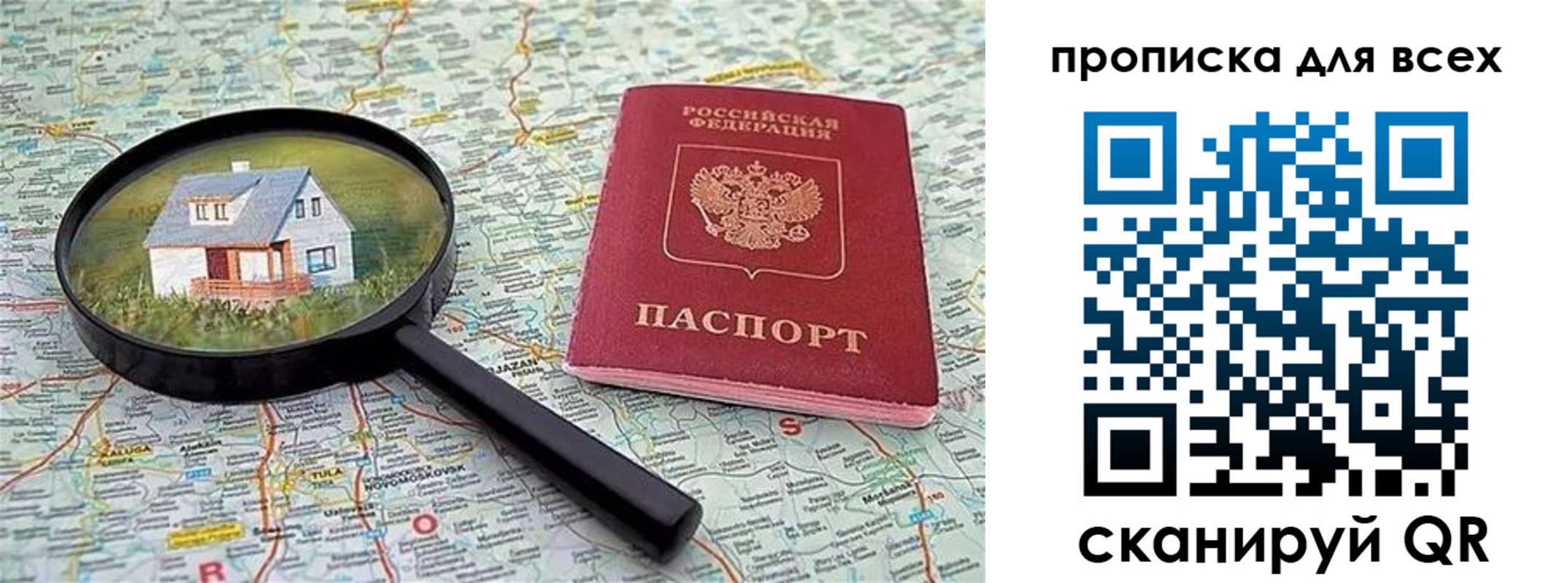 временная регистрация гарантия в Похвистнево