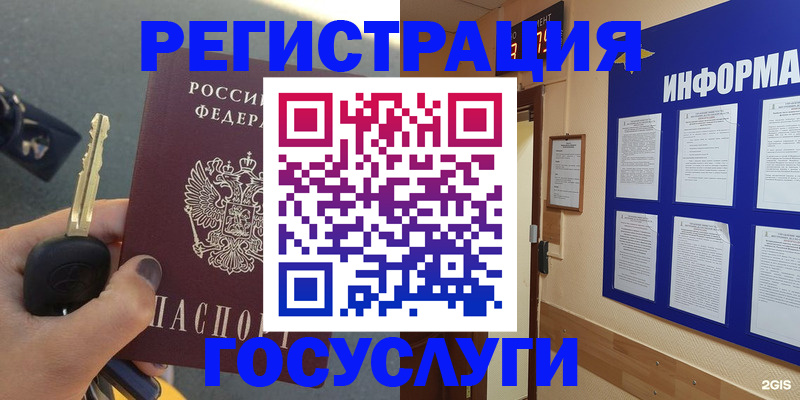 купить прописку в Похвистнево