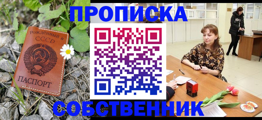 временная регистрация госуслуги в Похвистнево